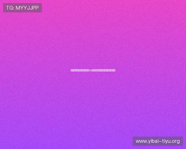 如何通过线上平台观看沙特vs佛得角世界杯比赛直播与精彩集锦 如何通过线上平台观看沙特vs佛得角世界杯比赛直播与精彩集锦