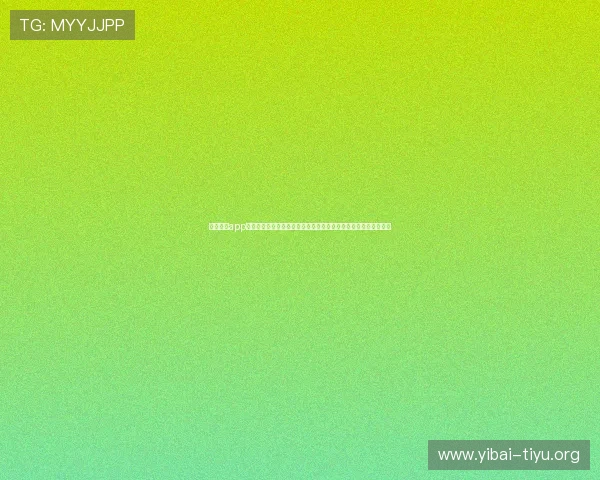 米乐体育app手机下载版最新官方免费下载,畅享全场赛事直播与丰富体育内容 米乐体育app手机下载版最新官方免费下载,畅享全场赛事直播与丰富体育内容